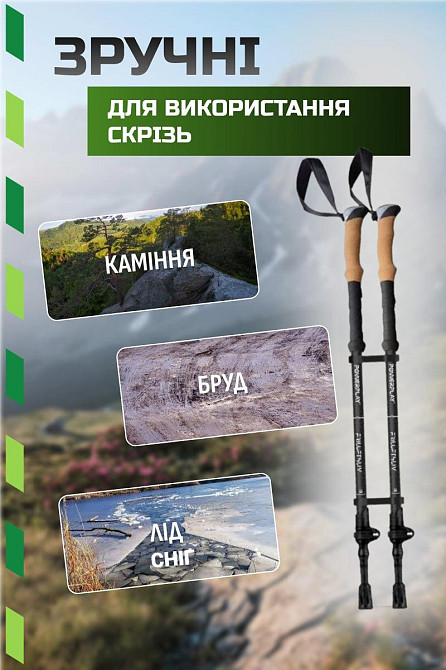 Палиці для скандинавської ходьби трекінгові палиці туристичні для спортивної ходьби PowerPlay 9107 Friluftsliv Київ - фото 3
