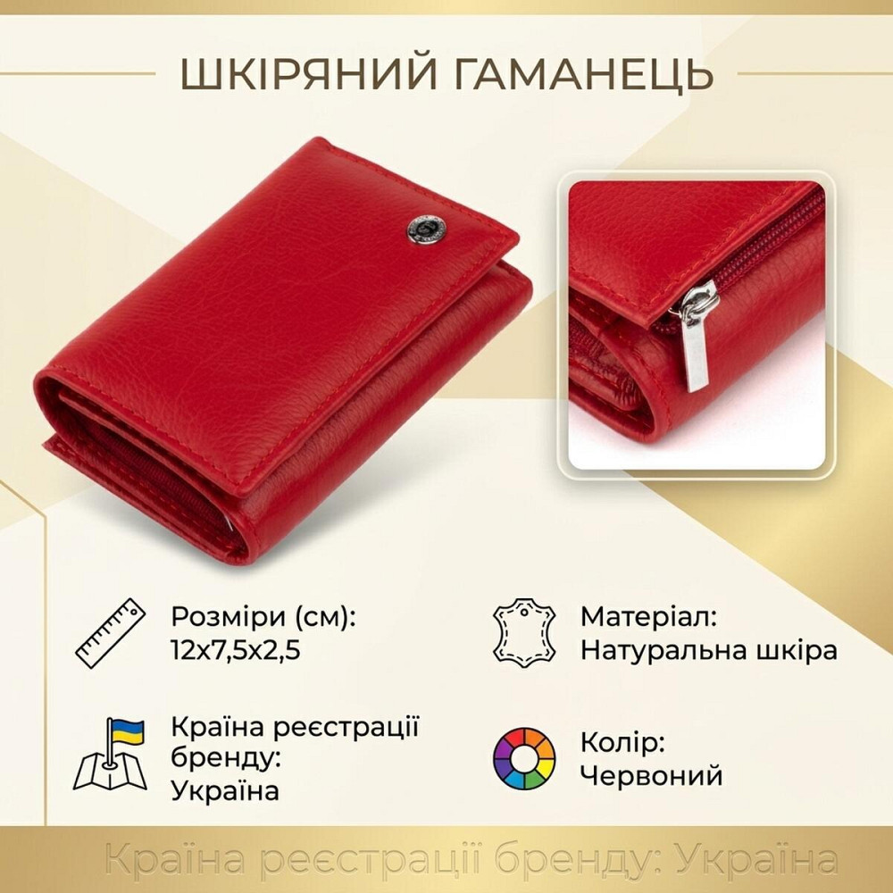 Женское кожаное портмоне для карт купюр и монет ST Leather 19335 Красное Киев - изображение 13