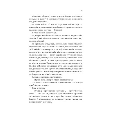 Книга Ігри (Twisted #2) - Ана Хван Vivat (9786171713062) Вінниця - фото 7