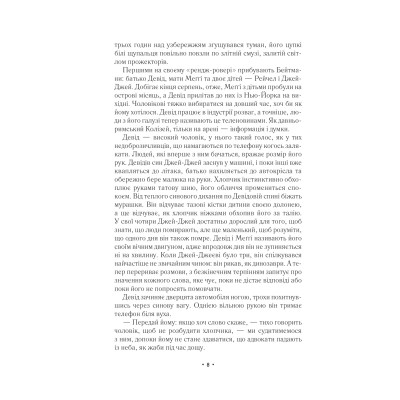 Книга За мить до падіння - Ноа Гоулі Vivat (9786171709744) Вінниця - фото 10