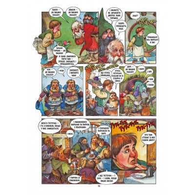 Комикс Гобіт. Графічний роман - Джон Р. Р. Толкін Астролябія (9786176642053) Винница - изображение 4