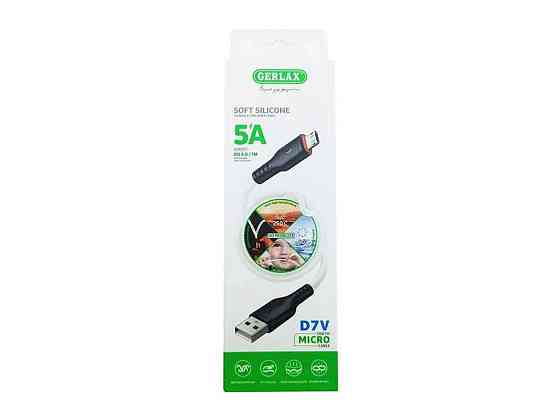 Кабель microUSB D7V 5А силиконовый белый 1м ТМ GERLAX Киев