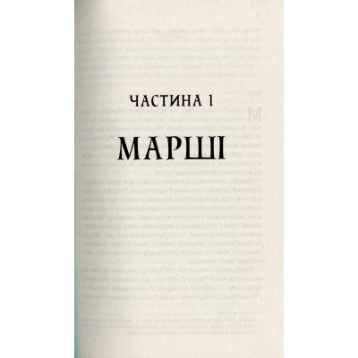 Книга Там, де співають раки - Делія Овенс Vivat (9789669824035) Винница - изображение 9