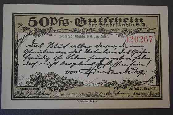 Німеччина. Нотгельд. 50 Pf ( 10 ) Полтава