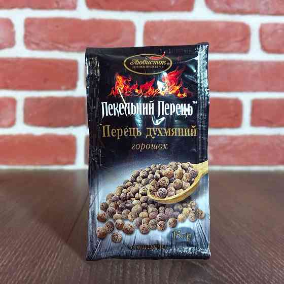 Перець Запашний горошок ТМ "Любисток" 15г(5 пачок) Харків