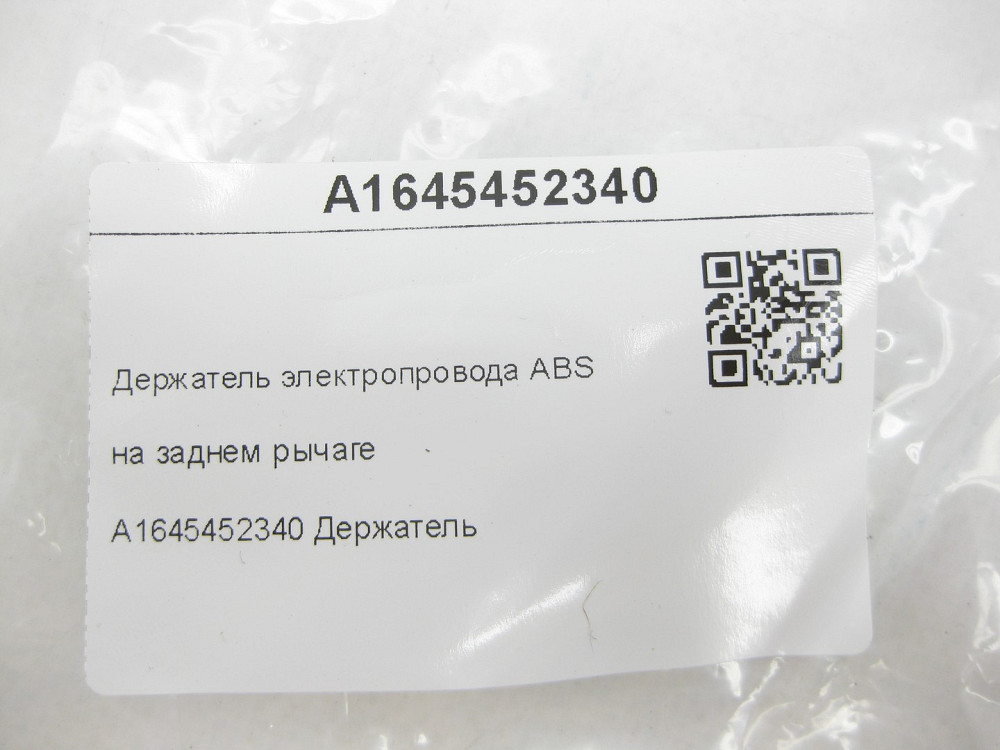 Mercedes-Benz  A1645452340 Утримувач електропроводу ABS на задньому важелі ML W164 R-class short W251 GL X164 R-class long V251 Одесса - изображение 6