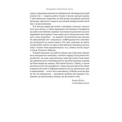 Книга Чому б нам не надрукувати більше грошей - Рупал Патель, Джек Мінінг Наш Формат (9786178437619) Вінниця