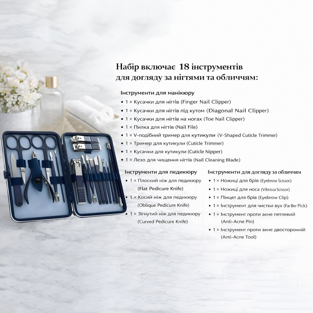 Манікюрно-педикюрний набір RESTEQ з інструментами для догляду за обличчям — 18 предметів у стильному синьому футлярі Київ - фото 19