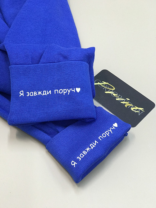 Парные свитшоты для влюбленных с нанесением ваших имен и тайного текста на манжетах Черновцы - изображение 5