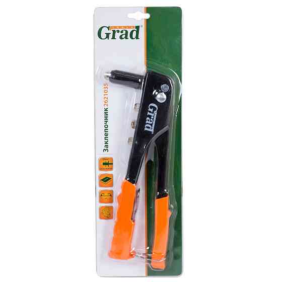 Заклепочник 240мм GRAD (2621035) Киев