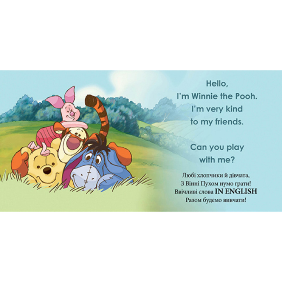 Первые слова на английском 