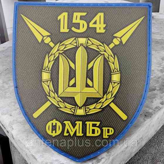 ВСУ 154 ОМБр олива шеврон / патч Киев