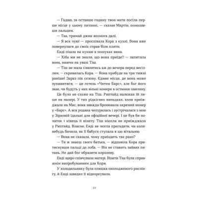 Книга Дарлінґи - Ханна Маккінон Видавництво Старого Лева (9789664483459) Вінниця