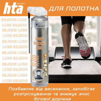 Мастило для тренажерів HTA SPORT SILICONE LUBE 300 мл (HTA1051) Вінниця - фото 5