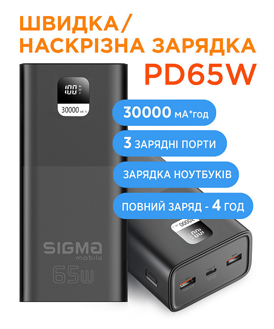 Універсальна мобільна батарея Sigma mobile XPower SI30A6QLX 30000mAh Black (4827798835111) Чорний Харьков - изображение 7