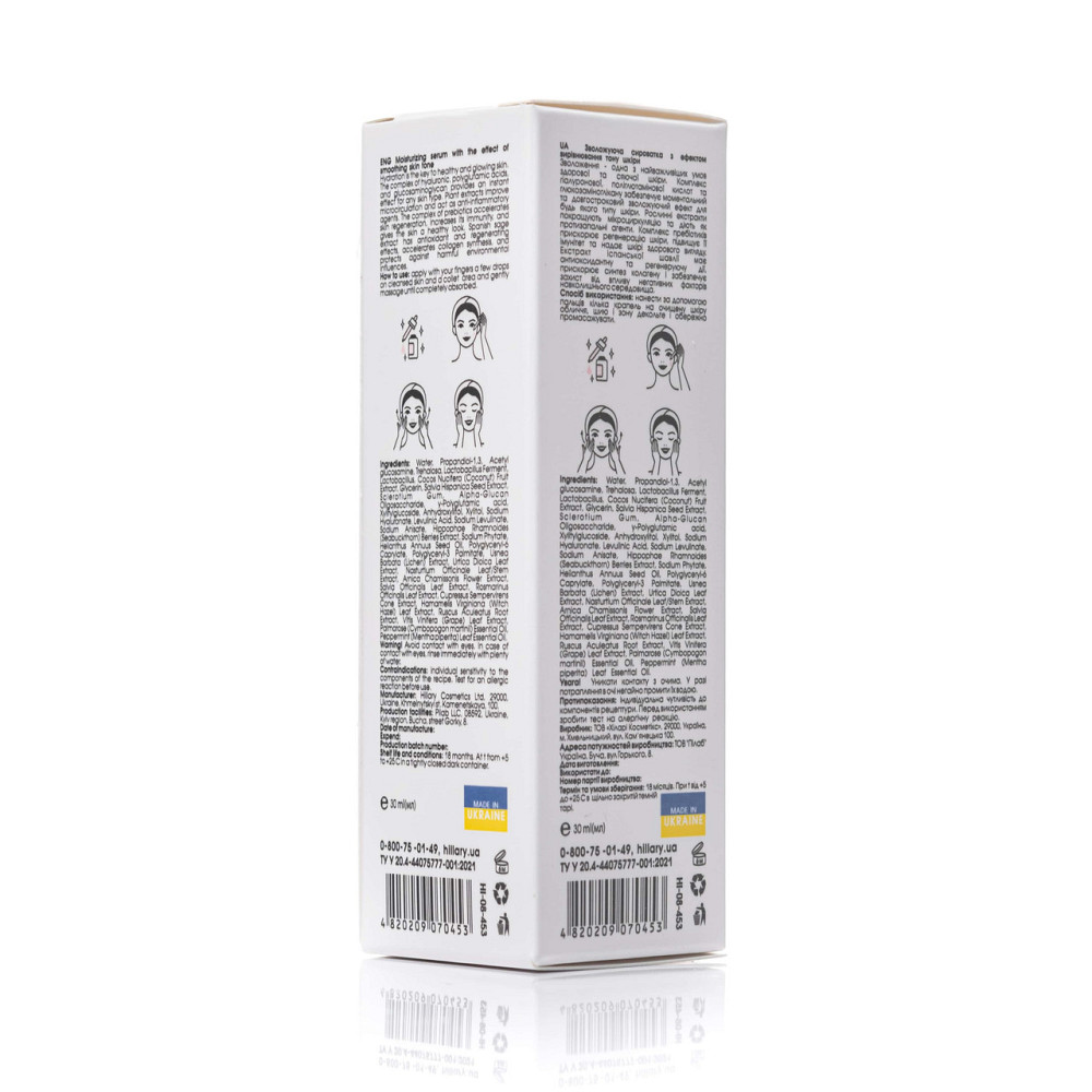 Гіалуронова зволожуюча сироватка Hillary Pure Hyaluronic, 30 мл Київ - фото 6