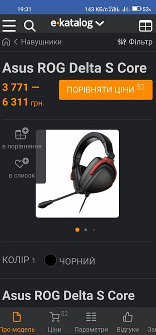 Игровые Наушники ASUS ROG Delta S Core. Киев - изображение 5