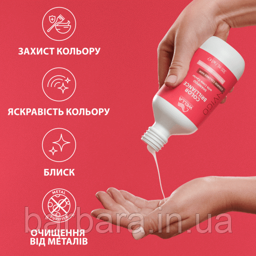 Шампунь для фарбованого нормального та тонкого волосся Wella Brilliance Invigo Київ
