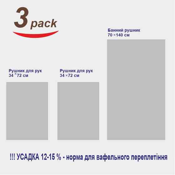Набор вафельных полотенец Lovely Svi 3 в 1: 70 на 140 см, 2 шт - 34 на 72 см - Графит Киев