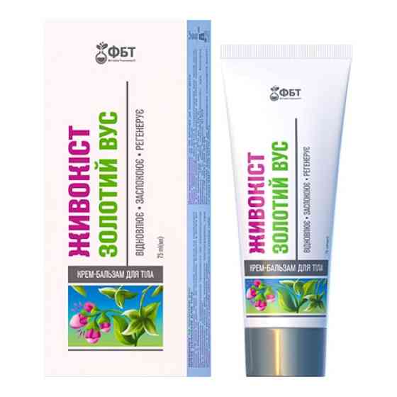 Крем-бальзам для тіла Живокіст Золотий вус 75мл Луцк
