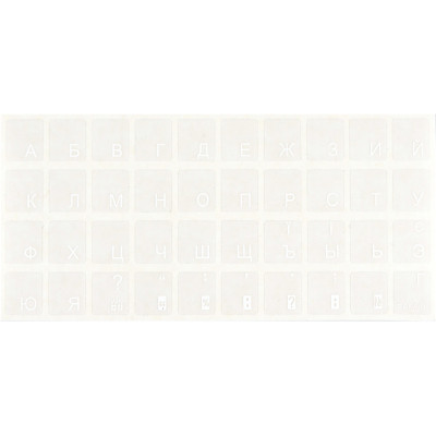 Наклейка на клавиатуру Brain white (STBRTRWHITE) Винница - изображение 1