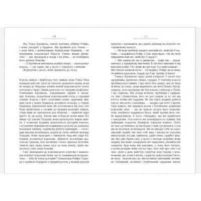 Книга Везіть тіла - Гіларі Мантел Фабула (9786170937629) Вінниця