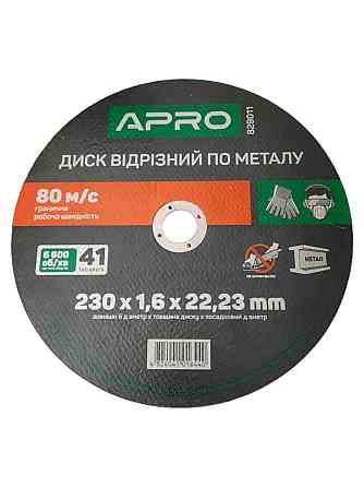 Коло відрізне для металу APRO 230x1.6x22,22мм Вінниця
