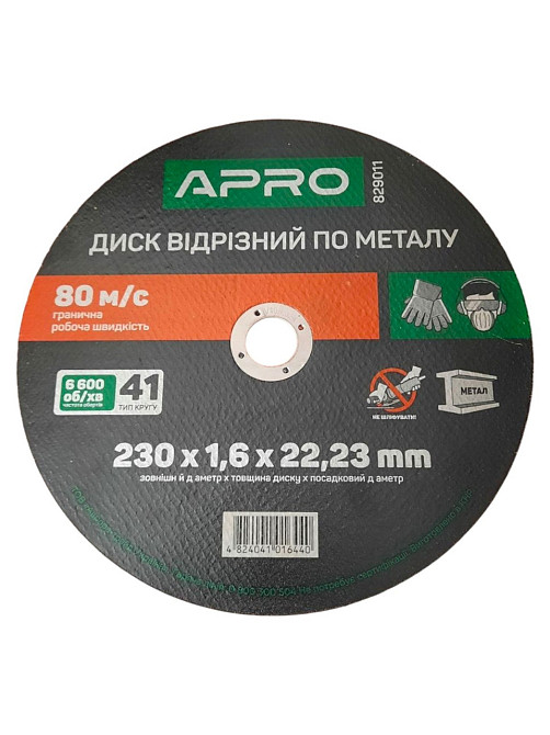 Коло відрізне для металу APRO 230x1.6x22,22мм Вінниця - фото 1