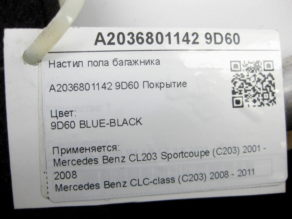 Mercedes-Benz  A2036801142 9D60 Настил підлоги багажника CL203 Sportcoupe CLC C203 Одеса - фото 7