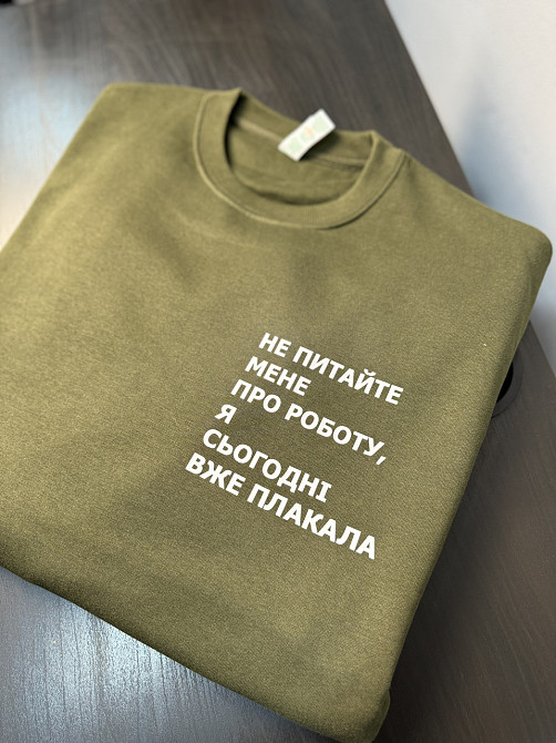 Світшот унісекс - 