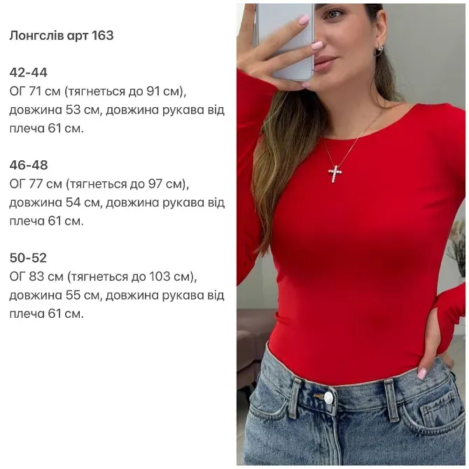 Комфортний лонгслів — must-have у гардеробі Одеса - фото 15