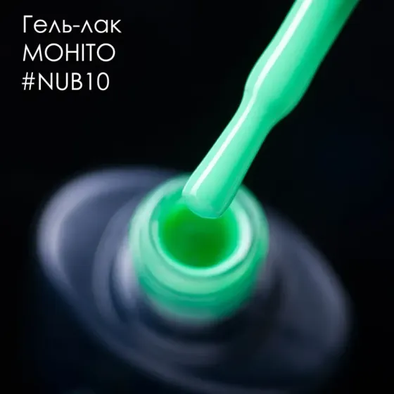 ГЕЛЬ-ЛАК NUB 010 VACATION 8 мл Киев