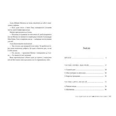 Книга Втрачена Біла книга. Найдревніші прокляття. Книга 2 - Кассандра Клер, Веслі Чу Видавництво РМ (9786178512255) Винница