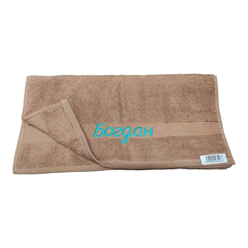 Полотенце с именем Богдан - именное полотенце Киев - изображение 1