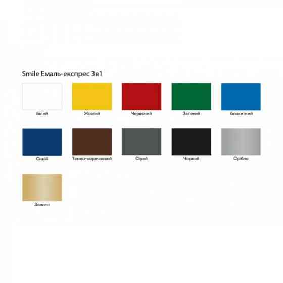 Емаль-експрес антикорозійна SMILE PROFI 3в1 "високо-глянсова" антрацит (RAL-7022) 0.7 л Киев