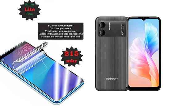 Полиуретановая пленка DOOGEE X98, DOOGEE X98 Pro, Lite, толщина 0,215 мм Киев