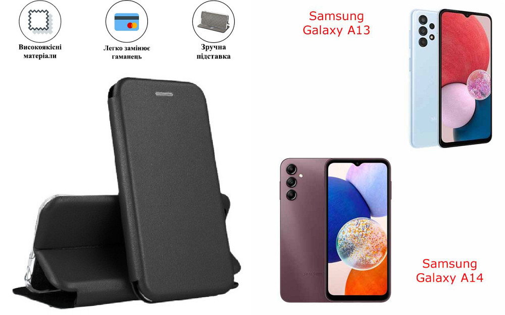 Чохол-книжка з силіконом для Samsung Galaxy A13, Galaxy A14, чорний Київ - фото 1