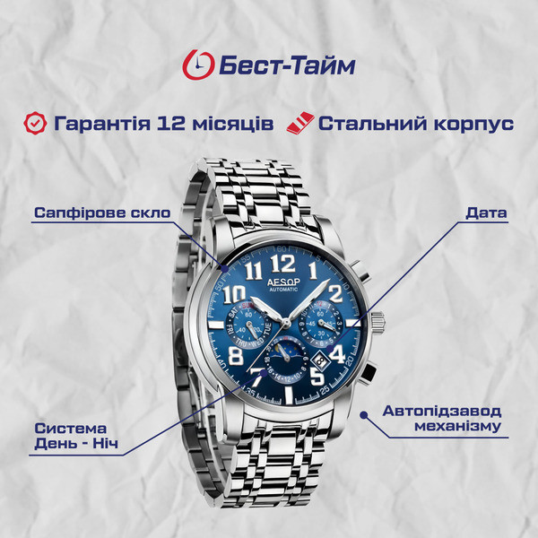 Часы мужские механические Aesop Original Indigo Blue (2 ремешка) Винница - изображение 5