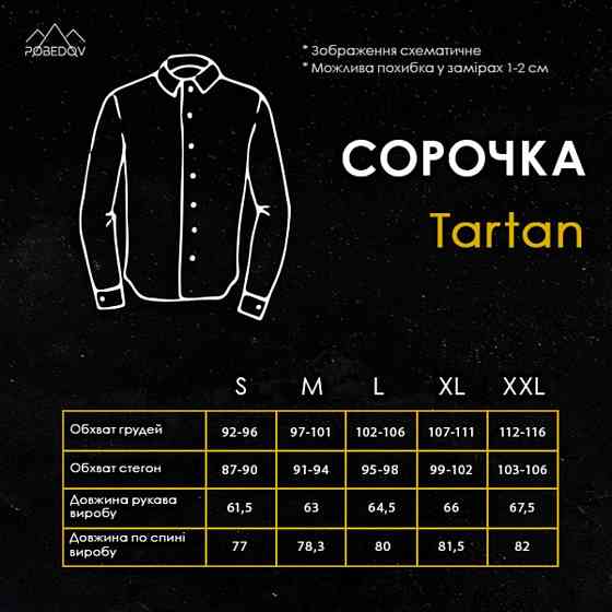Сорочка в клітинку зелена. Чоловіча сорочка Pobedov Tartan в клітинку Київ