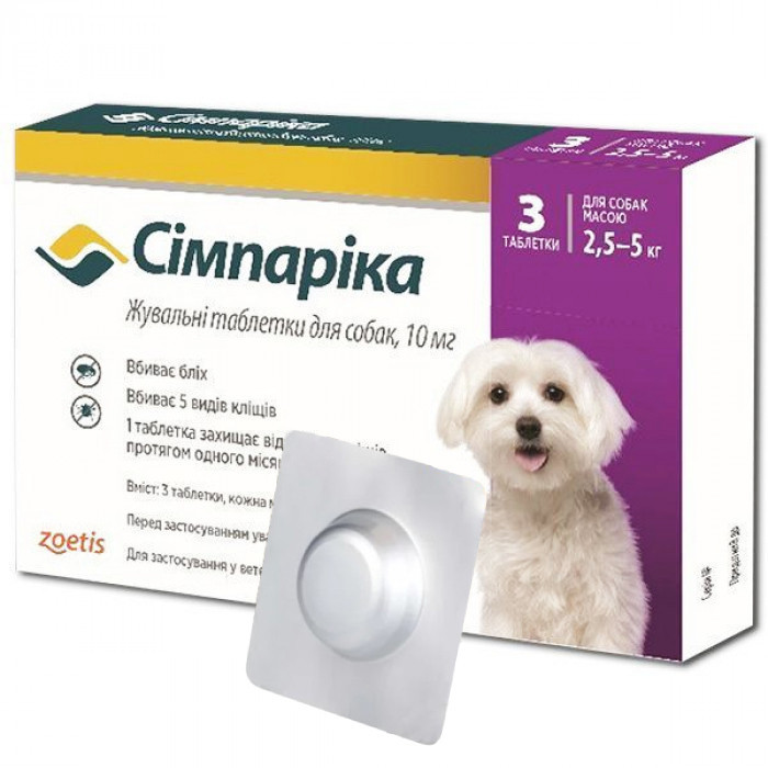 Симпарика жевательные таблетки для собак от блох и клещей 10 мг (2,5-5 кг) 1 таблетка Zoetis, срок до 08.2026 Винница - изображение 1