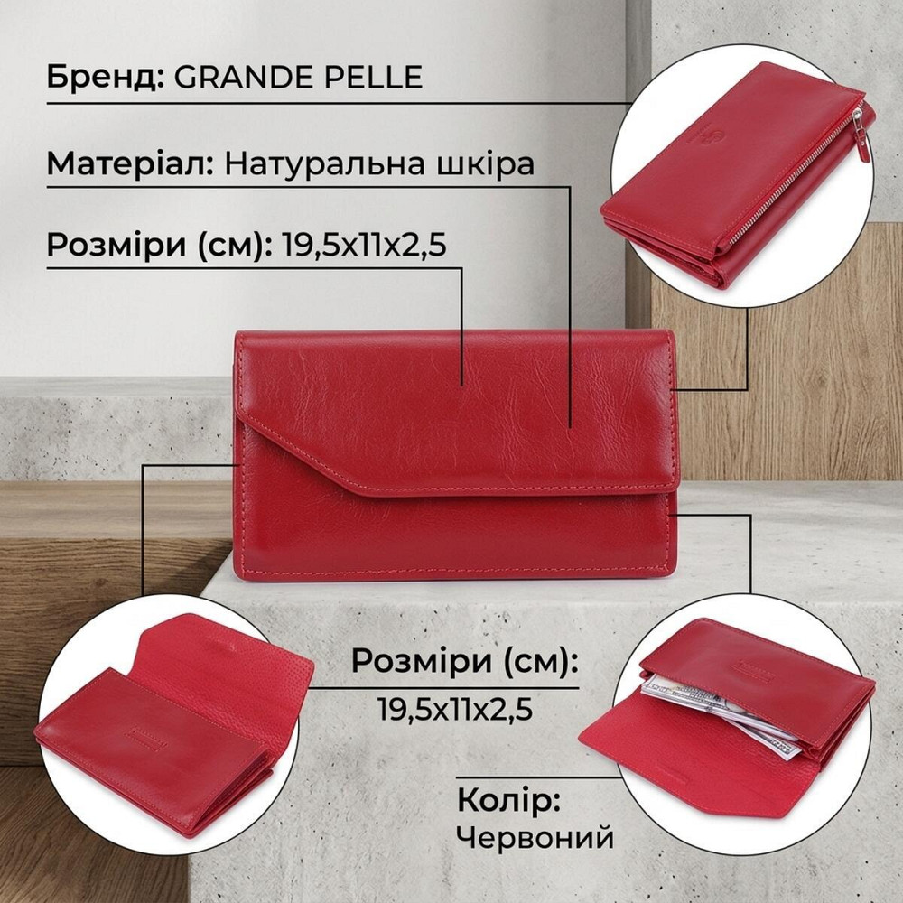 Шкіряне містке жіноче портмоне GRANDE PELLE 11550 Червоний Київ - фото 13