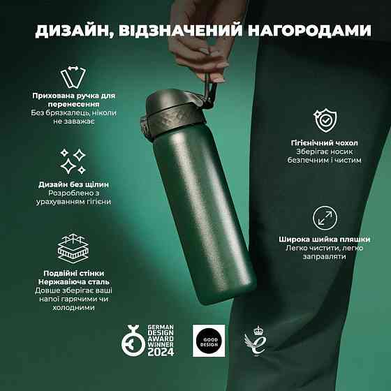 Пляшка для води металева вакуумна ION8 500 мл. Vacuum Insulated, Dark Green Кам'янське