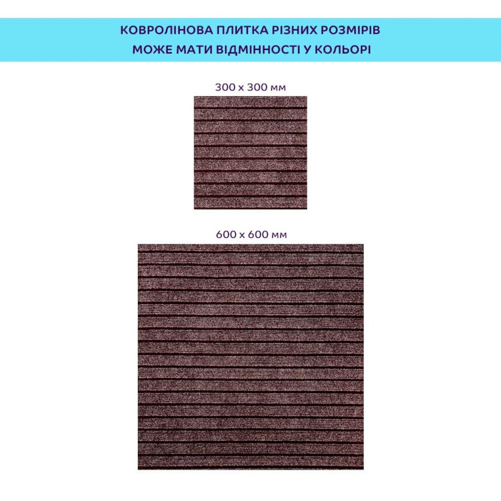 Самоклеящаяся плитка под ковролин мокко 300х300х4,5мм SW-00002488 Днепр - изображение 5