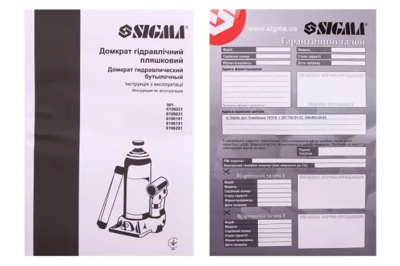Домкрат гідравлічний 5 т 185-355м Sigma Вінниця