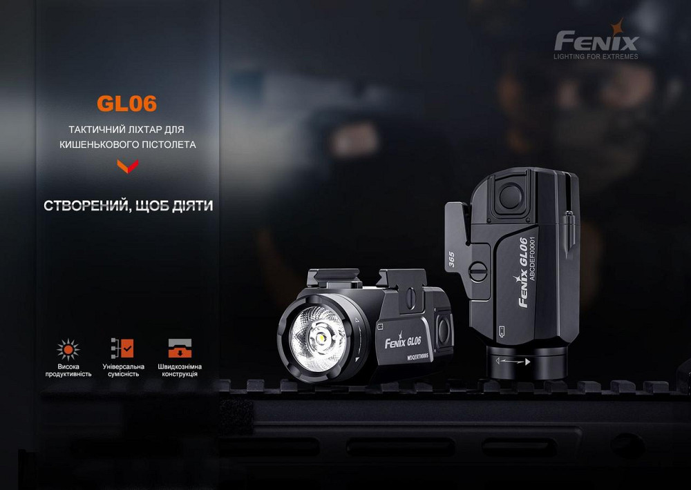 Ліхтар до пістолета Fenix GL06-365 Київ - фото 5