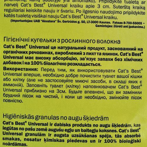 Наповнювач Cat’s Best Universal для домашніх тварин, деревний, 40 л/22 кг Київ - фото 3