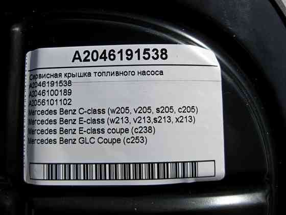 Mercedes-Benz  A2046191538 Сервісна кришка паливного насоса E-Class W213 C238 C-Class W204 W205 CLS C218 GLC X253 Одеса