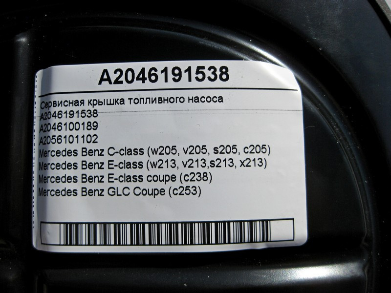 Mercedes-Benz  A2046191538 Сервісна кришка паливного насоса E-Class W213 C238 C-Class W204 W205 CLS C218 GLC X253 Одеса - фото 4