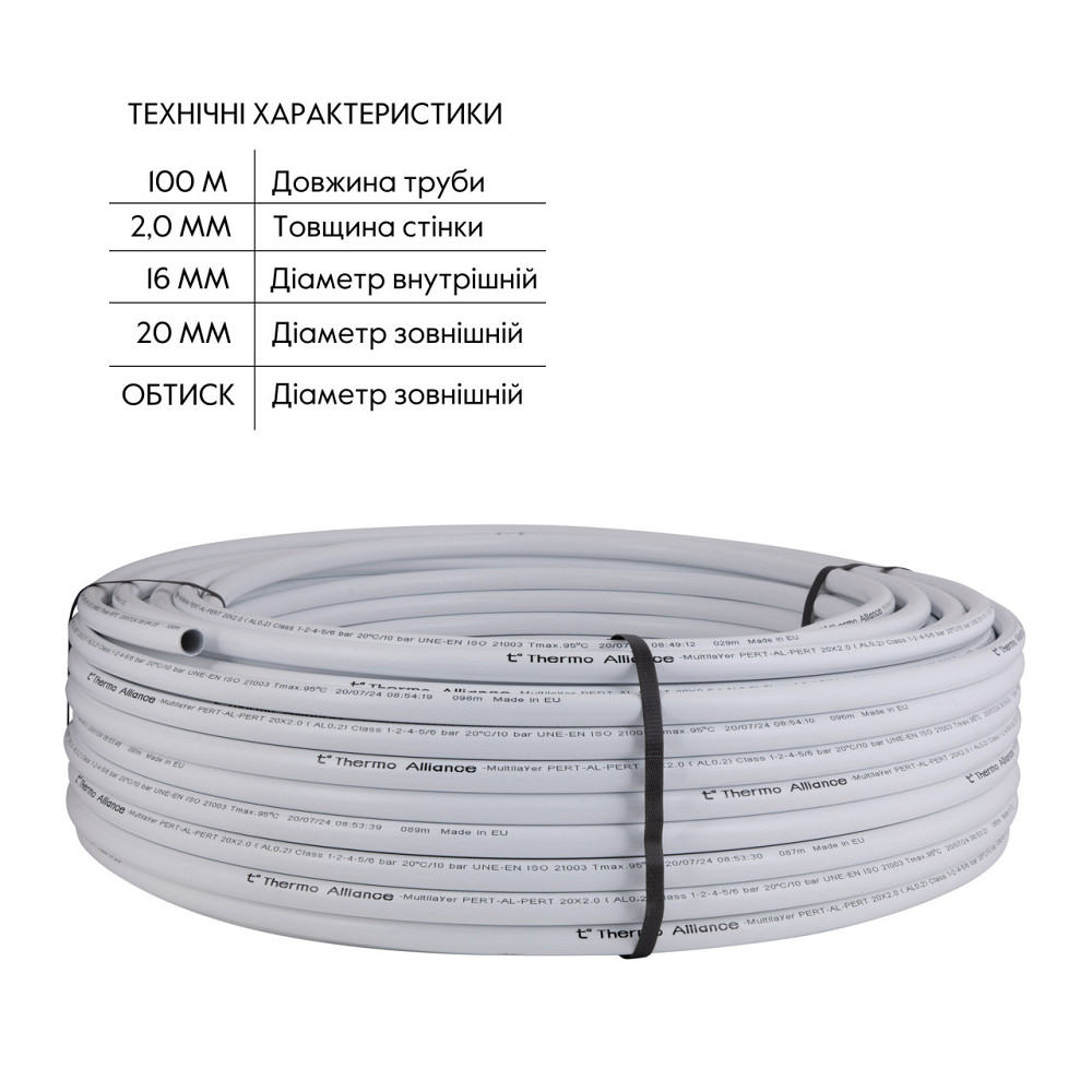 Труба Thermo Alliance металлопластиковая PERT-AL-PERT 20x2.0 мм (100 м) TAS01120100 Киев - изображение 2