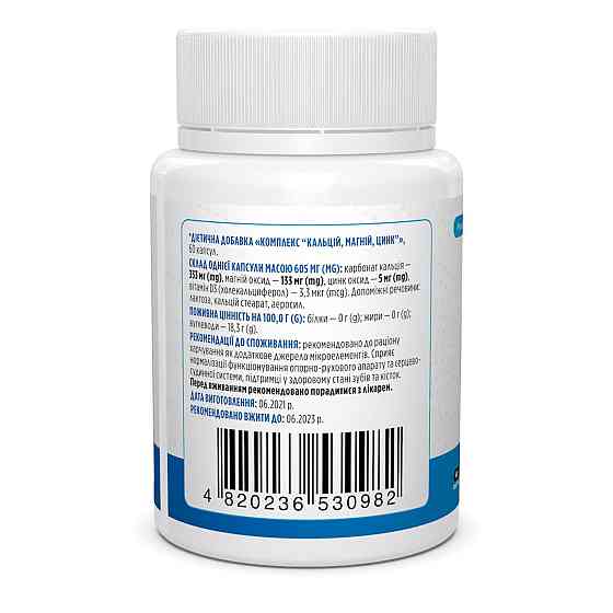 Кальций магний цинк витамин D3 Biotus Calcium Magnesium Zinc+ 60 капс Київ
